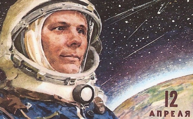 С Днём Космонавтики!